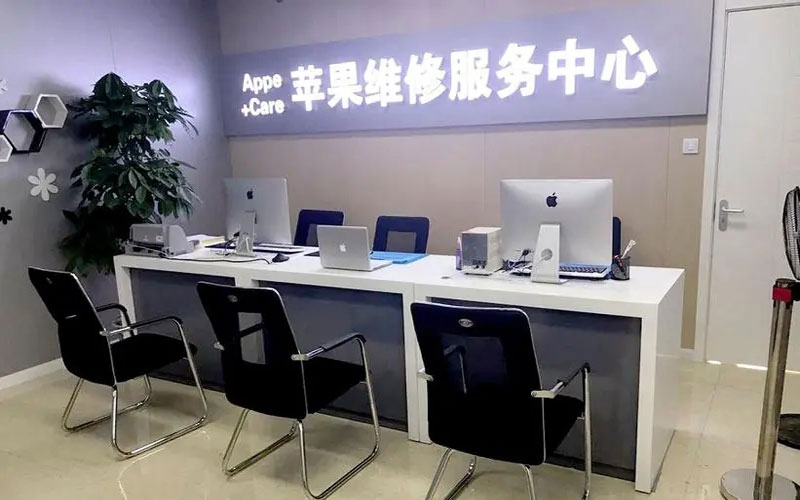 浮梁中山苹果手机授权维修点地址电话信息
